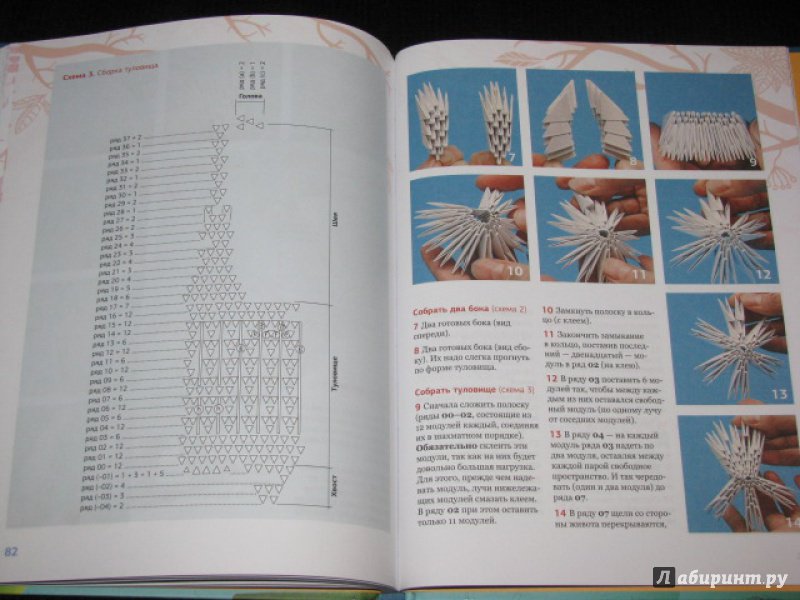 Иллюстрация 27 из 32 для Фигурки из бумаги. Модульное оригами - Серова, Серов | Лабиринт - книги. Источник: Nemertona