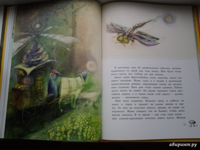 Иллюстрация 35 из 114 для Крошка Нильс Карлсон - Астрид Линдгрен | Лабиринт - книги. Источник: Olga
