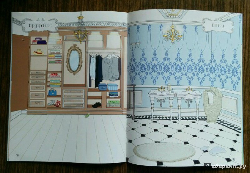 Иллюстрация 28 из 35 для Королевский дворец | Лабиринт - книги. Источник: Natalie Leigh