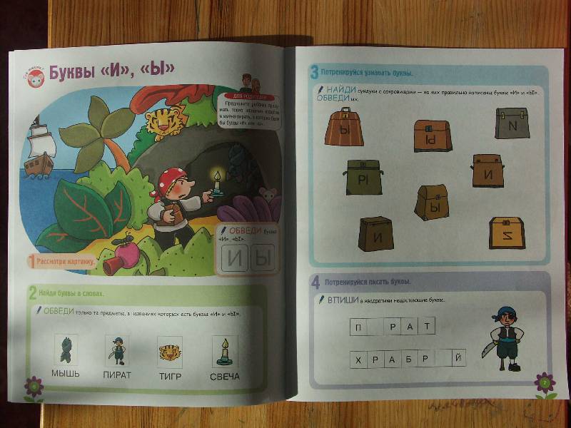 Иллюстрация 7 из 24 для Развитие ребенка. 3-4 года. Учим буквы - Гарнье-Женевуа, Сенерик | Лабиринт - книги. Источник: shanti