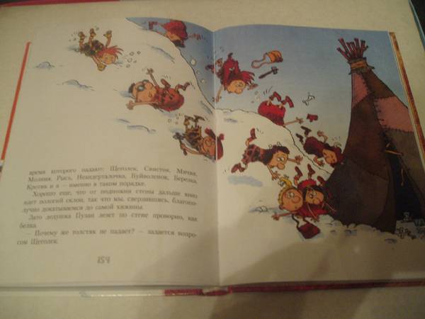 Иллюстрация 15 из 44 для Неандертальский мальчик или большой поход - Лучано Мальмузи | Лабиринт - книги. Источник: Galia