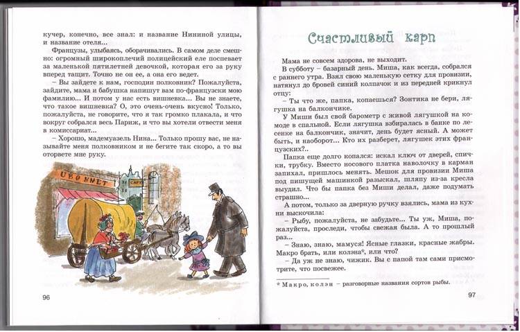 Иллюстрация 10 из 21 для Несерьезные истории - Зощенко, Черный | Лабиринт - книги. Источник: sobaka