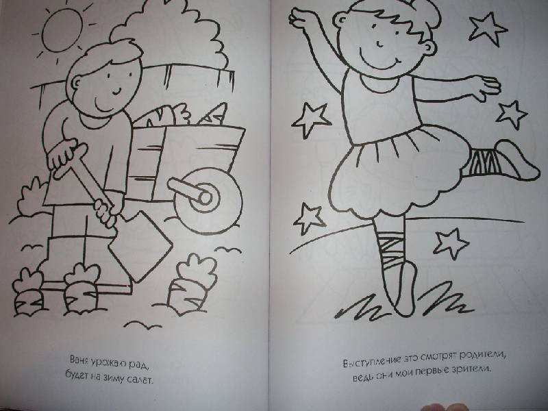 Иллюстрация 5 из 16 для Любимые раскраски для мальшей (красная) - О. Самусенко | Лабиринт - книги. Источник: Tiger.