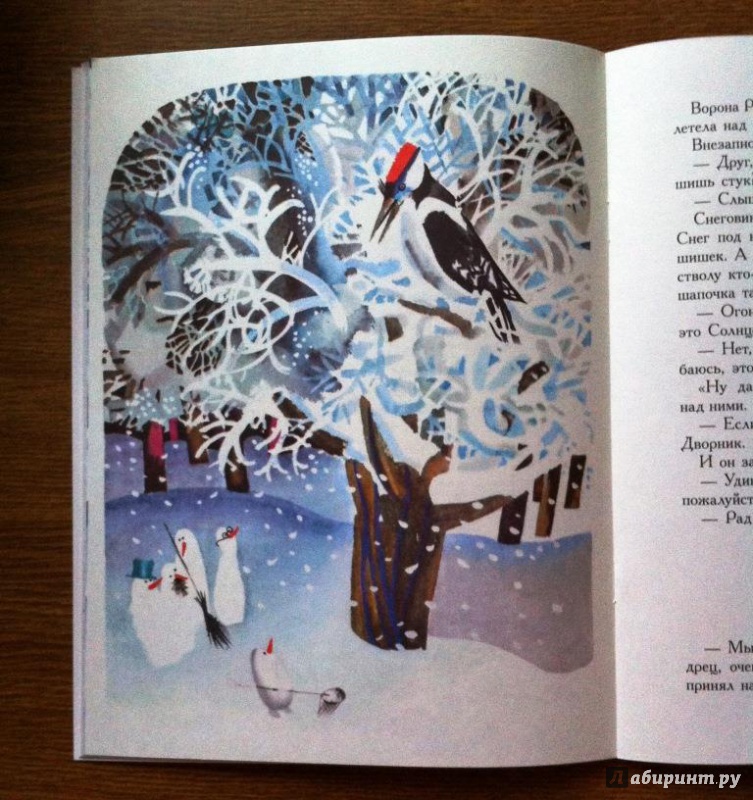 Иллюстрация 25 из 44 для Солнышко и снежные человечки | Лабиринт - книги. Источник: Zabava