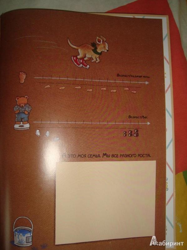 Иллюстрация 15 из 44 для Мой любимый детский сад. Альбом для записей и фото | Лабиринт - сувениры. Источник: klever429380