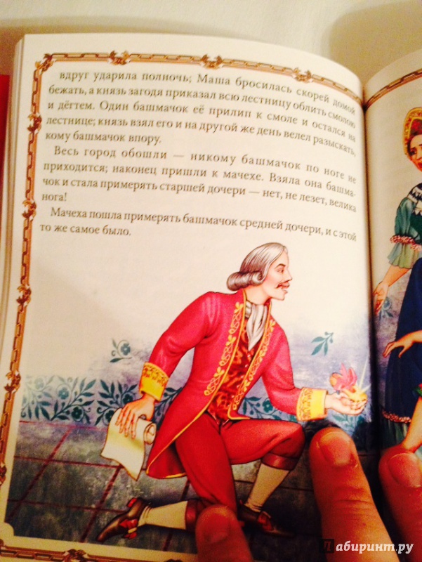 Иллюстрация 7 из 48 для Волшебные русские сказки | Лабиринт - книги. Источник: Григорий787