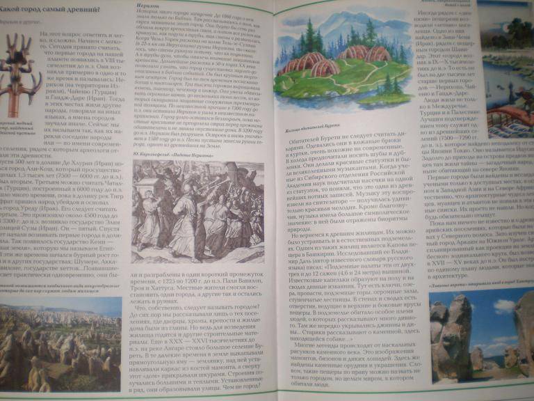 Иллюстрация 33 из 38 для Загадки истории. Древнейшие цивилизации - Виктор Калашников | Лабиринт - книги. Источник: Ягодка