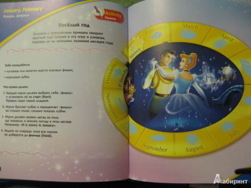 Иллюстрация 8 из 18 для Disney English. Который час? (+CD) | Лабиринт - книги. Источник: White lady