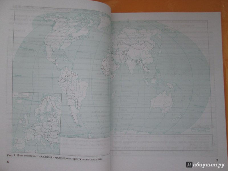 Иллюстрация 8 из 12 для География. 11 класс. Углубленный уровень. Рабочая тетрадь к учебнику В.Н. Холиной. Вертикаль. ФГОС - Вероника Холина | Лабиринт - книги. Источник: NiNon