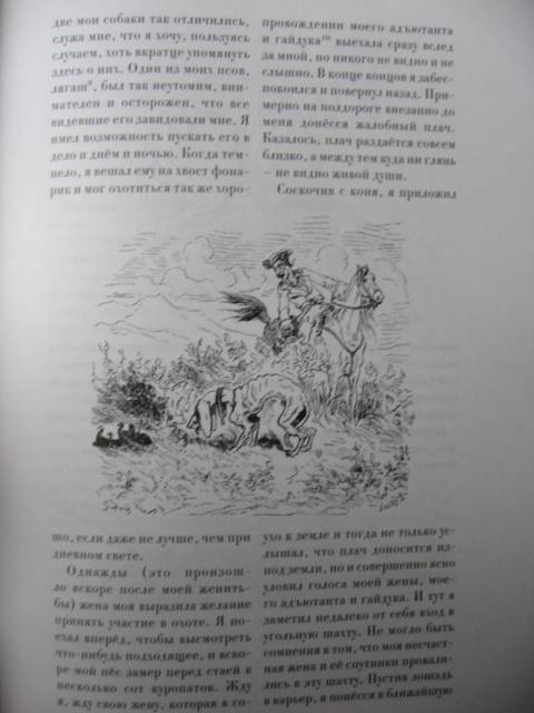 Иллюстрация 44 из 48 для Невероятные путешествия Барона Мюнхгаузена - Готфрид Бюргер | Лабиринт - книги. Источник: svemikh