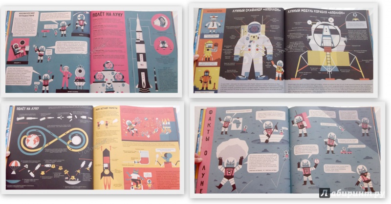 Иллюстрация 44 из 75 для Профессор Астрокот и его путешествие в космос - Доминик Воллиман | Лабиринт - книги. Источник: Годовёнок