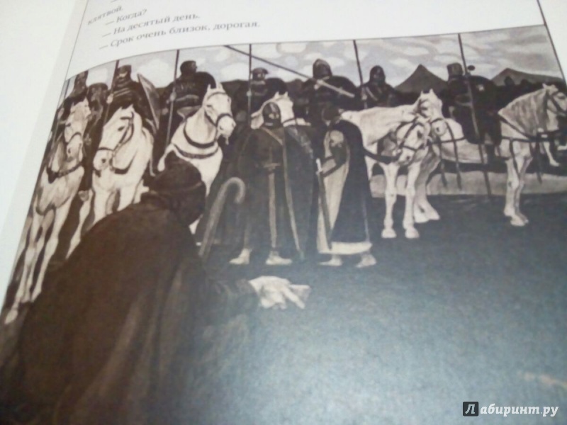 Иллюстрация 5 из 59 для Роман о Тристане и Изольде - Жозеф Бедье | Лабиринт - книги. Источник: Трубадур
