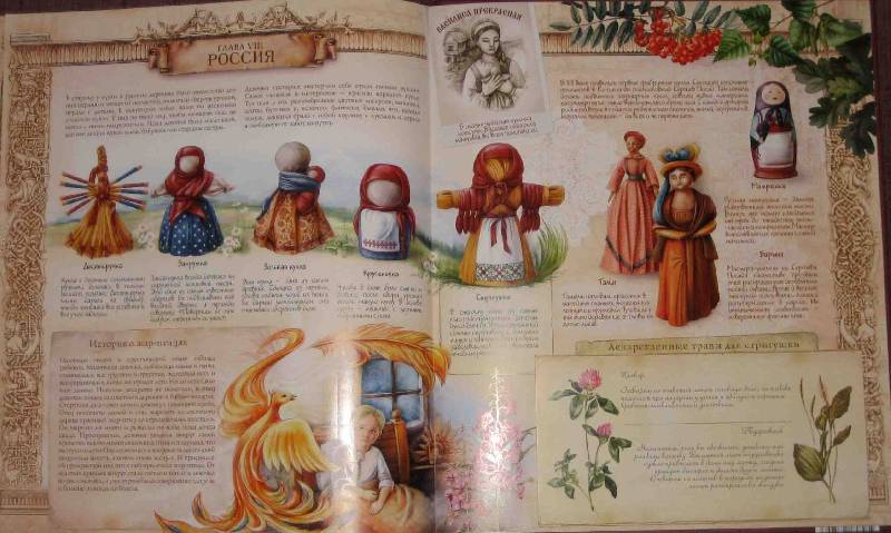 Иллюстрация 25 из 44 для Мир кукол. Истории и легенды | Лабиринт - книги. Источник: Трухина Ирина