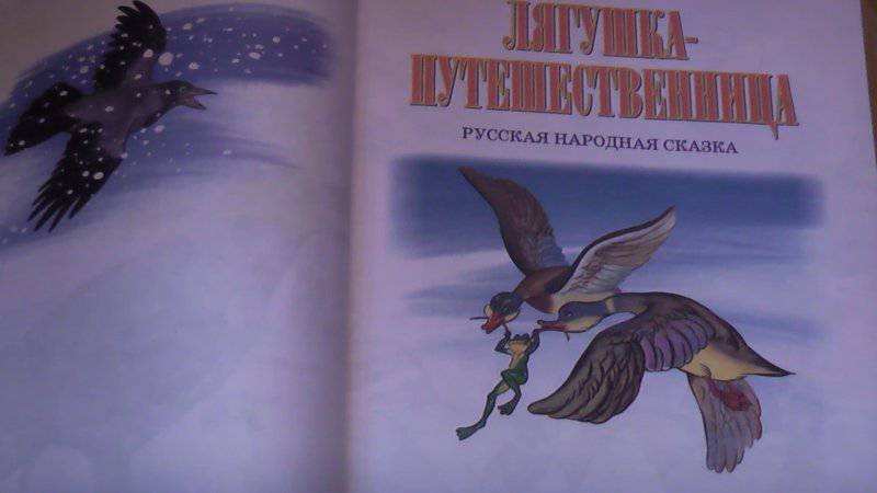Иллюстрация 8 из 8 для Большая книга русских сказок | Лабиринт - книги. Источник: Vilvarin  Laurea