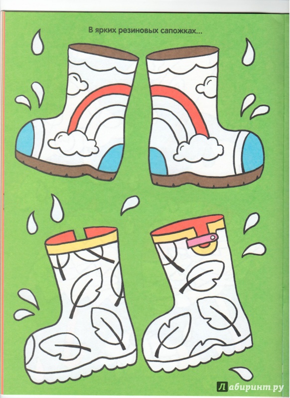 Иллюстрация 8 из 22 для Первая раскраска для девочек | Лабиринт - книги. Источник: Ноженко  Андрей