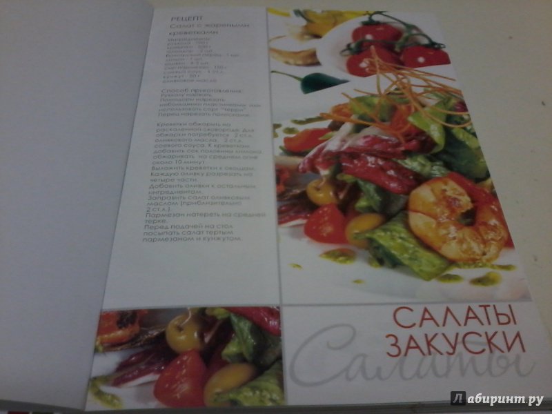Иллюстрация 4 из 12 для Книга для записи кулинарных рецептов, 96 листов, А5 "Семейные рецепты" (96КК5A_12832) | Лабиринт - книги. Источник: Воздух