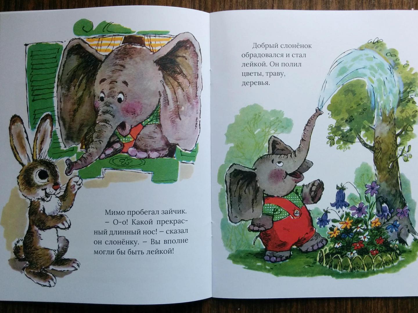 Иллюстрация 107 из 153 для Жил на свете слоненок - Геннадий Цыферов | Лабиринт - книги. Источник: Natalie Leigh