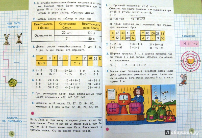 Третий класс математика вторая часть страница 68. Математика 3 класс 2 часть учебник Моро стр 10 номер 10. Математика 3 класс учебник Моро 2 часть стр 10 номер 2. Учебник математики 3 класс. Математика 2 класс учебник.