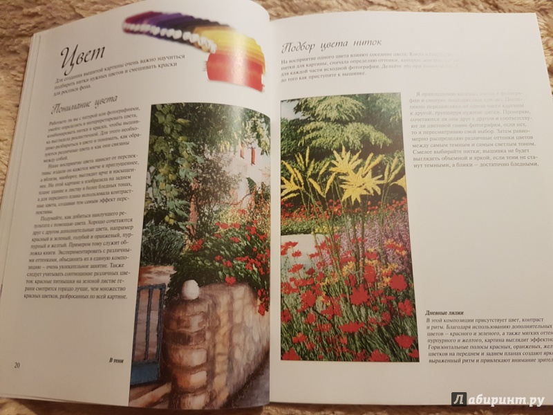 Иллюстрация 16 из 43 для Машинная вышивка цветов. Практическое руководство для начинающих - Элисон Холт | Лабиринт - книги. Источник: Lana Ap.