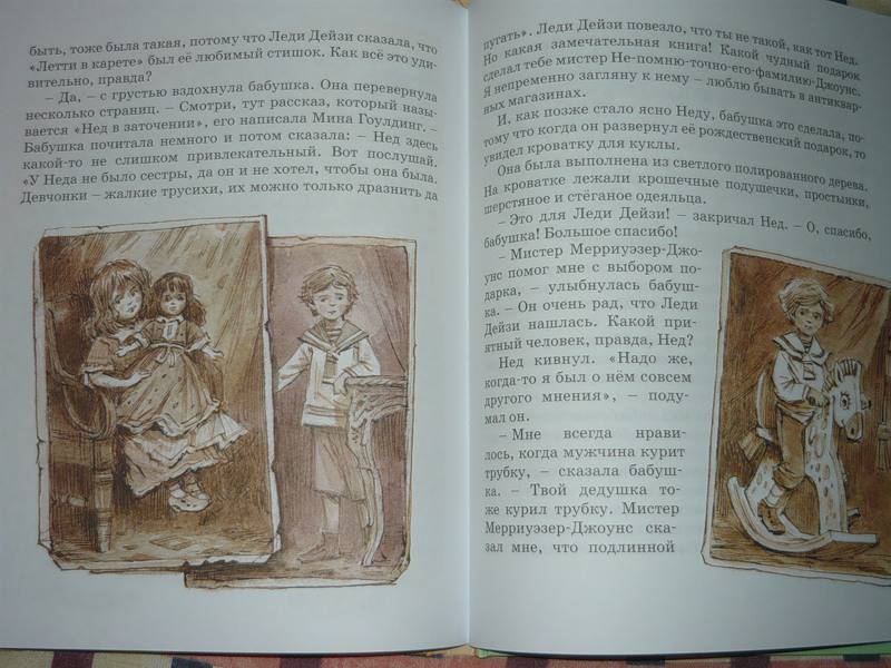 Иллюстрация 72 из 95 для Леди Дейзи - Дик Кинг-Смит | Лабиринт - книги. Источник: Ромашка:-)