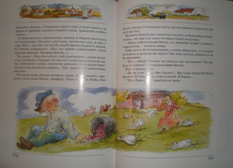 Иллюстрация 32 из 46 для Приключения Эмиля из Леннеберги - Астрид Линдгрен | Лабиринт - книги. Источник: Гостья