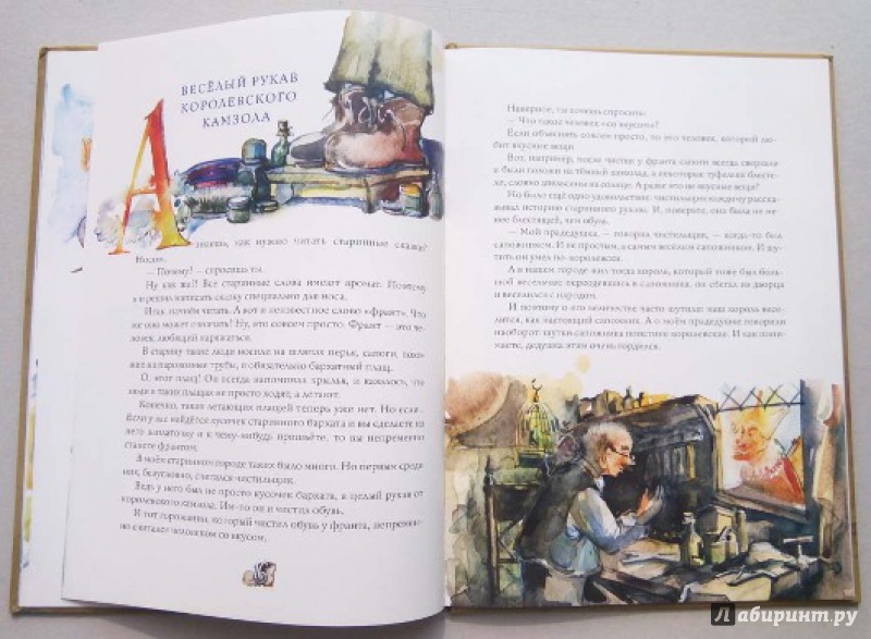 Иллюстрация 16 из 41 для Старинные профессии - Геннадий Цыферов | Лабиринт - книги. Источник: Olga