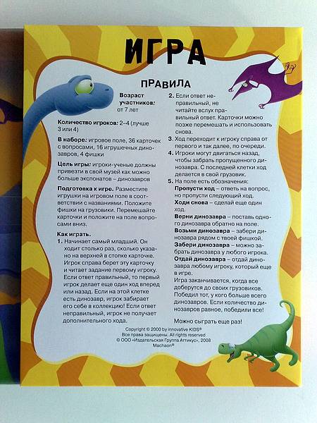 Иллюстрация 5 из 14 для На планете динозавров - Майкл Берган | Лабиринт - книги. Источник: bagirchik