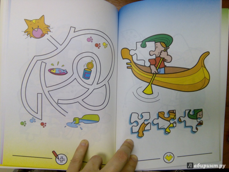 Иллюстрация 25 из 34 для Книжки для шалунишки. Игры и задания/желтая | Лабиринт - книги. Источник: Ульянова Мария