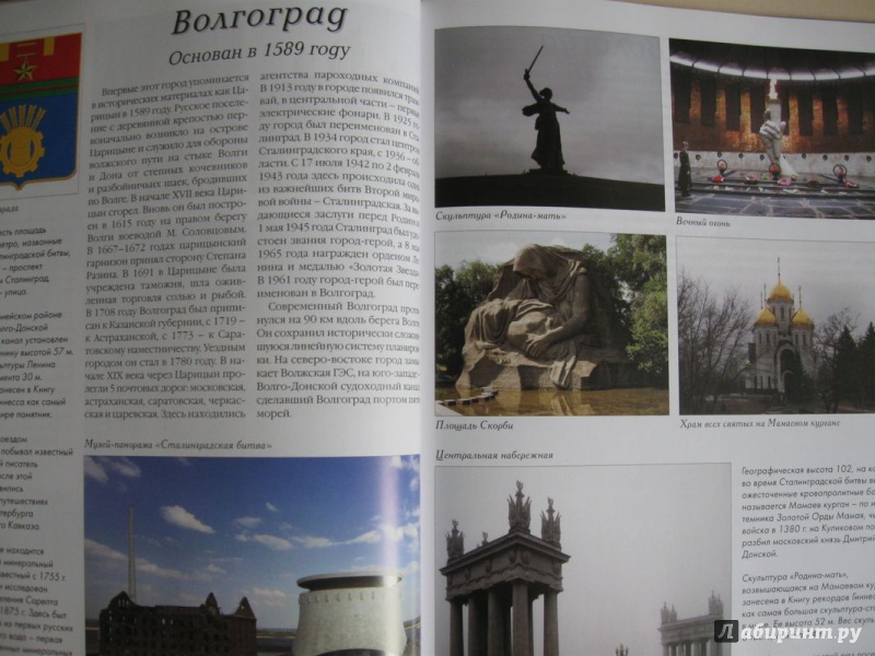 Иллюстрация 8 из 20 для 50. Самые известные города России | Лабиринт - книги. Источник: В.