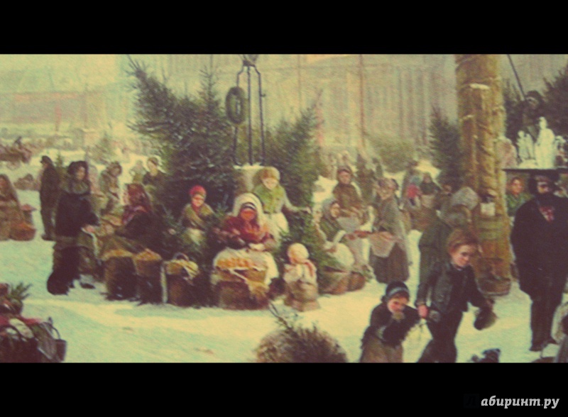 Иллюстрация 30 из 38 для Рождественские истории - Чарльз Диккенс | Лабиринт - книги. Источник: Коваль Елизавета