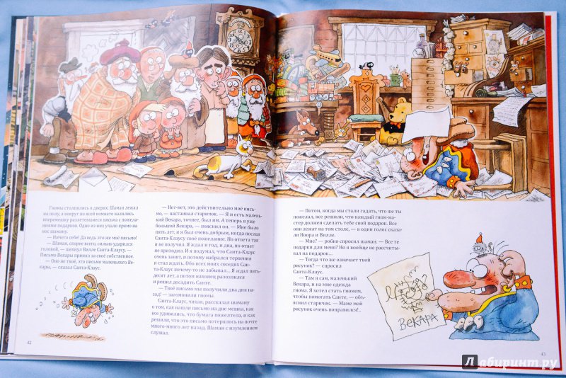 Иллюстрация 71 из 117 для Санта-Клаус и волшебный барабан - Маури Куннас | Лабиринт - книги. Источник: Раскова  Юлия