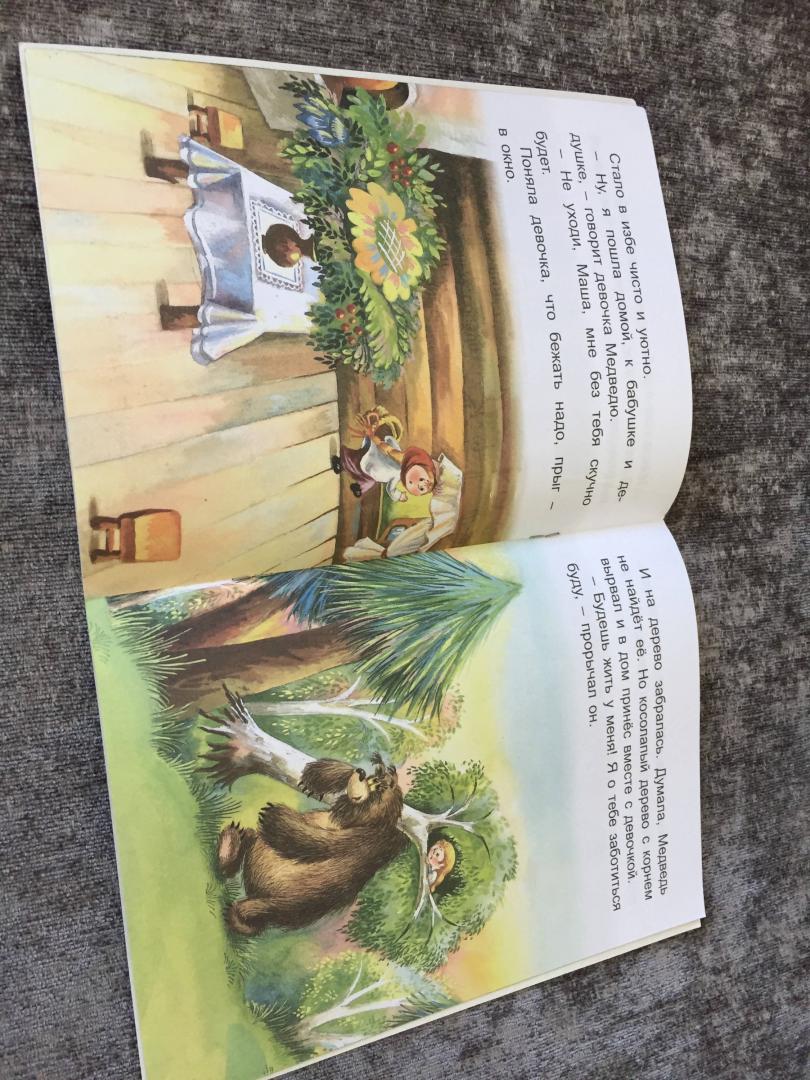 Иллюстрация 8 из 8 для Девочка и медведь | Лабиринт - книги. Источник: Мухачева  Алена
