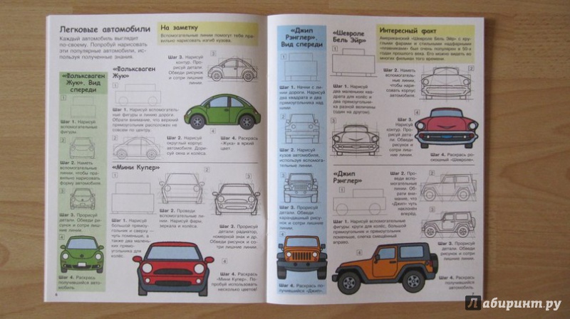 Иллюстрация 3 из 26 для Учимся рисовать. Машины, грузовики, самолеты | Лабиринт - книги. Источник: Данилова  Мария Александровна