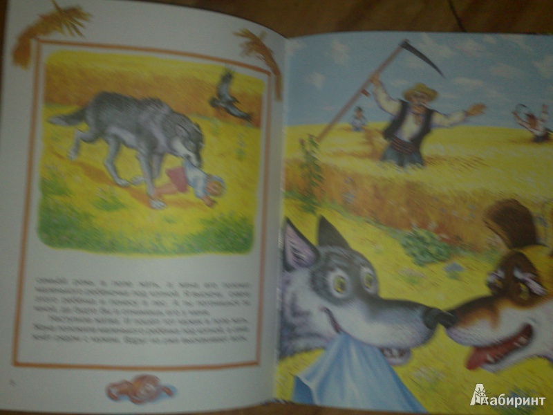 Иллюстрация 3 из 23 для Жил-был пёс | Лабиринт - книги. Источник: PCHELKAN