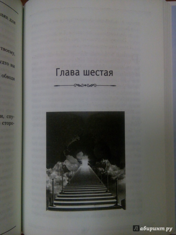 Иллюстрация 10 из 34 для Смотритель судьбы. Ключ к решению "неразрешимых" проблем - Энди Эндрюс | Лабиринт - книги. Источник: Лабиринт