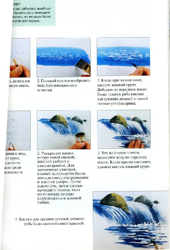 Иллюстрация 4 из 14 для Пейзажи акварелью. Полный курс обучения - Терри Харрисон | Лабиринт - книги. Источник: ТТ