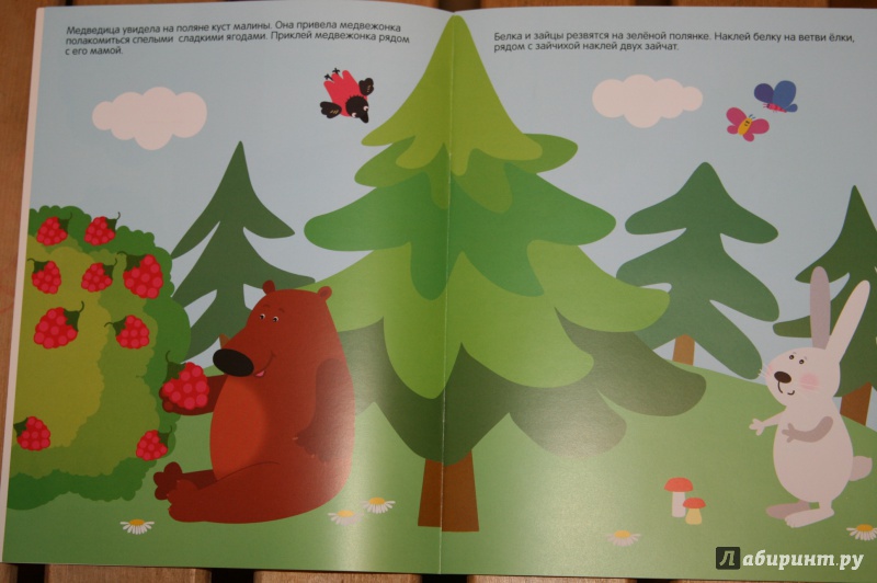Иллюстрация 7 из 35 для В лесу | Лабиринт - книги. Источник: Кабанова  Ксения Викторовна