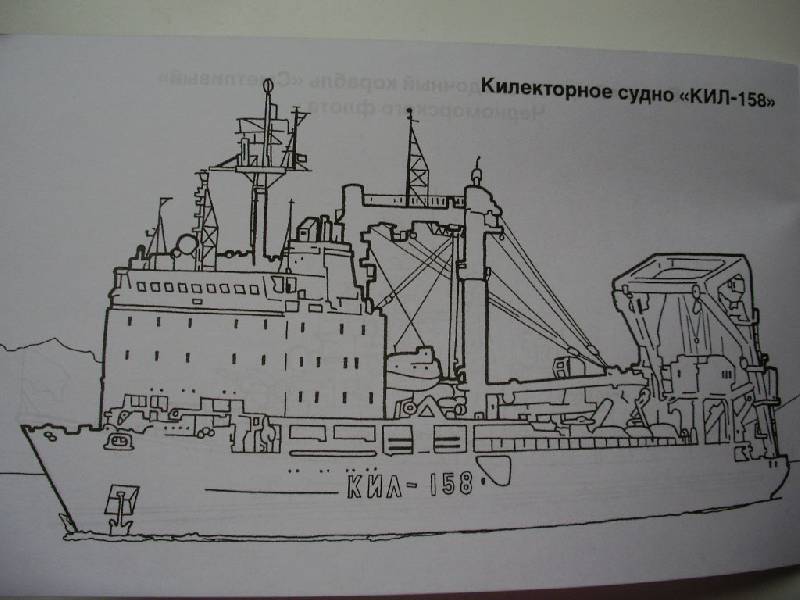 Иллюстрация 20 из 22 для Боевые корабли. Раскраска | Лабиринт - книги. Источник: Tiger.