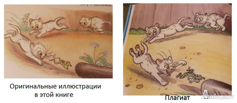 Иллюстрация 5 из 13 для Под грибом - Владимир Сутеев | Лабиринт - книги. Источник: Надежда Ипатьева
