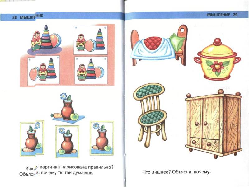 Иллюстрация 13 из 30 для Игры и задания на интеллектуальное развитие ребенка 5-6 лет - Юлия Соколова | Лабиринт - книги. Источник: Юта