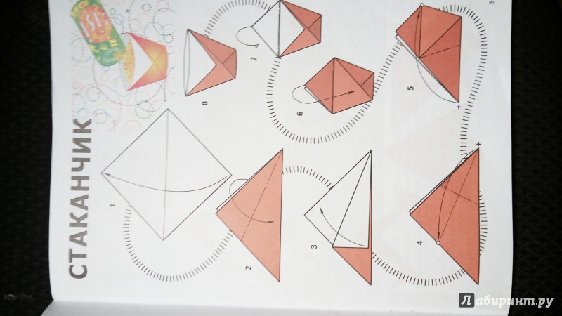 Иллюстрация 4 из 34 для Оригами для малышей. 4+. Простые модели. ФГОС ДО - Виктор Выгонов | Лабиринт - книги. Источник: Юляшка Мультяшка