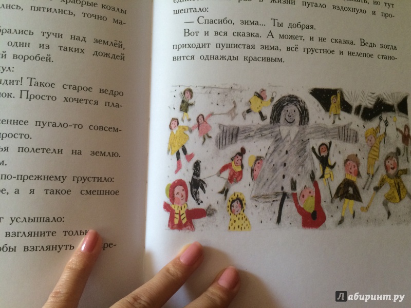 Иллюстрация 40 из 40 для Паровозик из Ромашково и другие сказки - Геннадий Цыферов | Лабиринт - книги. Источник: Lucmy