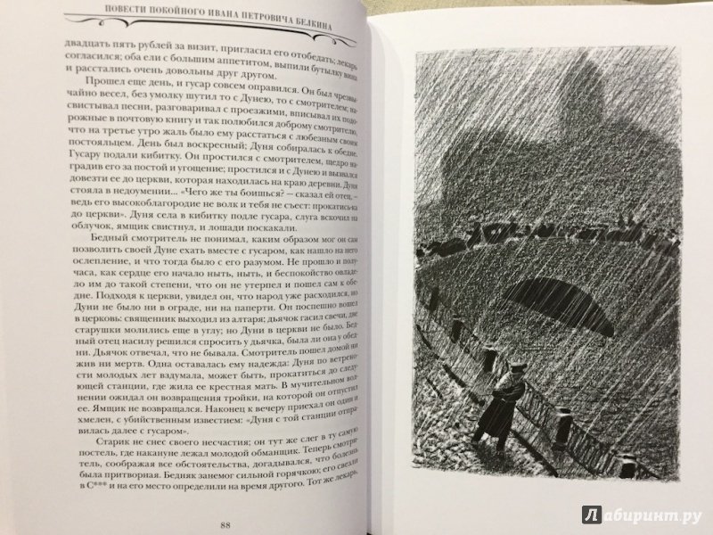Иллюстрация 9 из 15 для Сочинения в прозе - Александр Пушкин | Лабиринт - книги. Источник: pavko