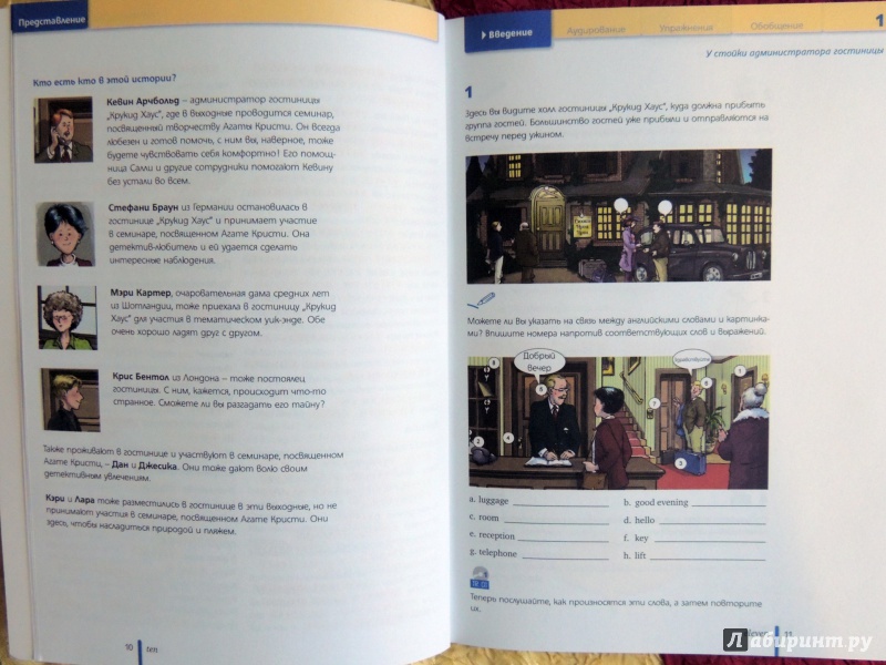 Иллюстрация 11 из 16 для Английский язык. Экспресс-курс для начинающих. Комплект учебных пособий (+4CD) | Лабиринт - книги. Источник: WasiaShtein