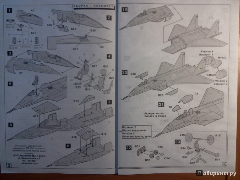 Иллюстрация 6 из 14 для Сборная модель "Российский многофункциональный истребитель нового поколения МИГ 1.44 МФИ" (7252) | Лабиринт - игрушки. Источник: RoMamka