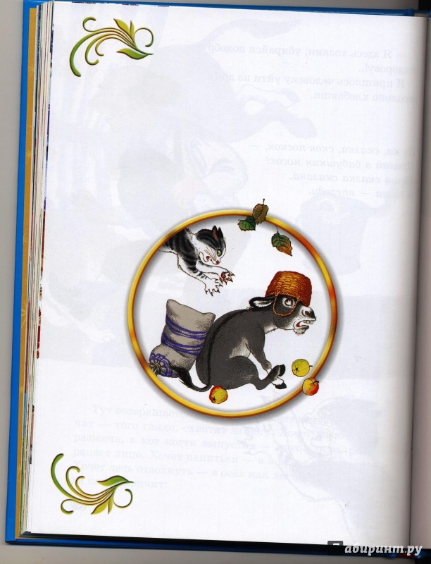 Иллюстрация 23 из 23 для Бестолковые зверюшки | Лабиринт - книги. Источник: Морозова  Светлана Леонидовна