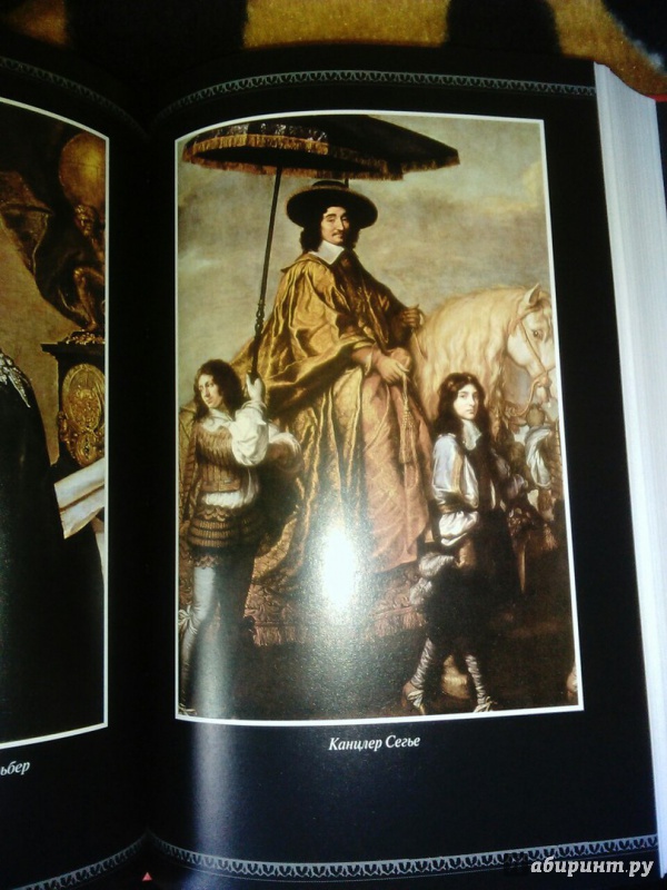 Иллюстрация 6 из 6 для Людовик XIV. Биография - Александр Дюма | Лабиринт - книги. Источник: Lindi Dragon
