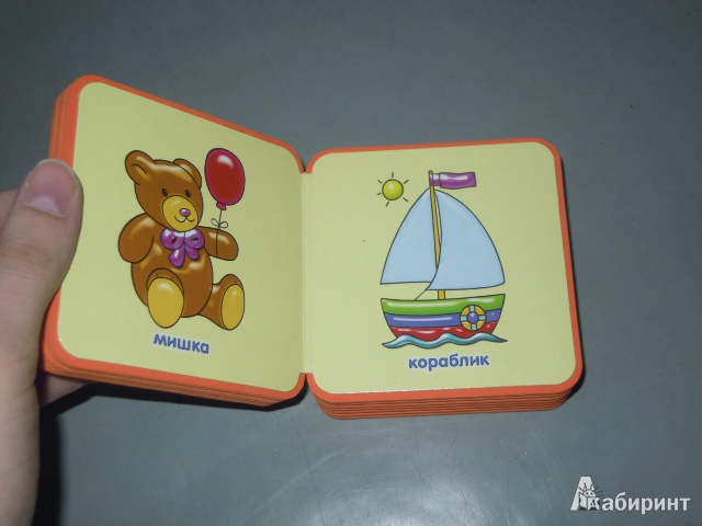 Иллюстрация 7 из 34 для Книжки-пышки-мини. Игрушки | Лабиринт - книги. Источник: Iwolga