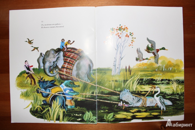 Иллюстрация 15 из 32 для Телефон - Корней Чуковский | Лабиринт - книги. Источник: so-vanille