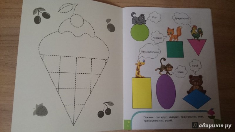 Иллюстрация 3 из 11 для Забавные фигурки. Математика. 3-4 года | Лабиринт - книги. Источник: Yusik
